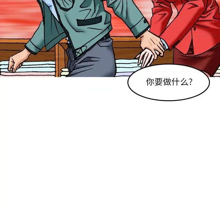 情事物语短篇集 情事物语短篇集-第 15 话 第24页