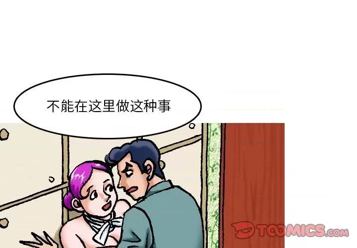 情事物语短篇集 情事物语短篇集-第 16 话 第1页