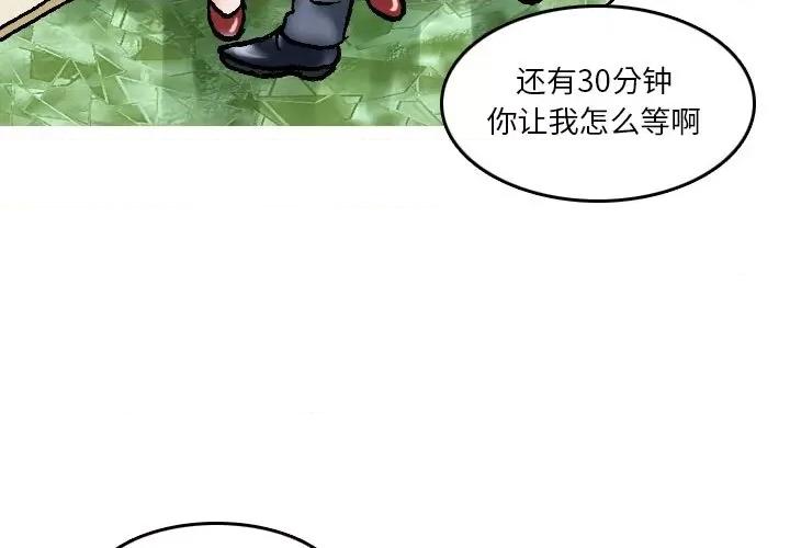 情事物语短篇集 情事物语短篇集-第 16 话 第3页