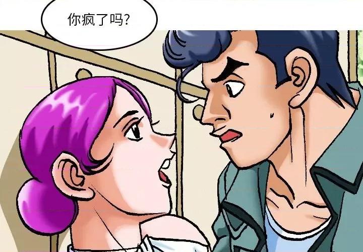 情事物语短篇集 情事物语短篇集-第 16 话 第4页