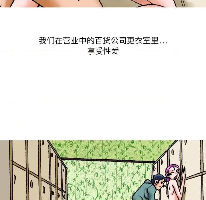 情事物语短篇集 情事物语短篇集-第 16 话 第18页