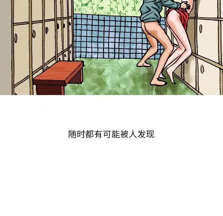 情事物语短篇集 情事物语短篇集-第 16 话 第19页