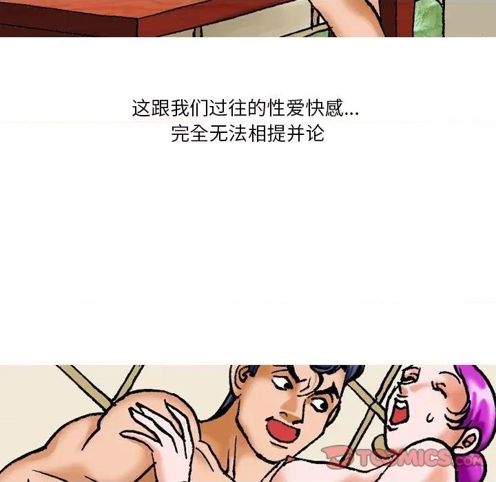 情事物语短篇集 情事物语短篇集-第 16 话 第21页