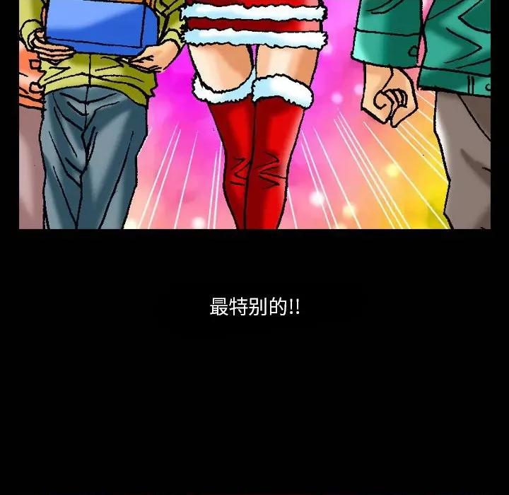 情事物语短篇集 情事物语短篇集-第 18 话 第6页
