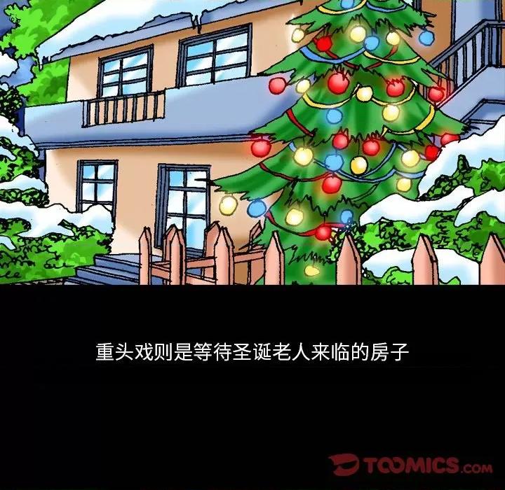 情事物语短篇集 情事物语短篇集-第 18 话 第9页