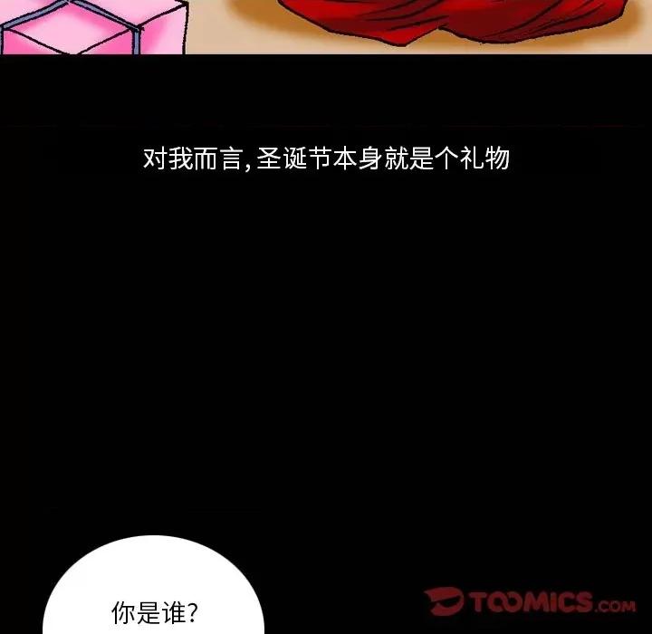 情事物语短篇集 情事物语短篇集-第 18 话 第13页