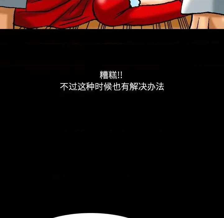 情事物语短篇集 情事物语短篇集-第 18 话 第15页