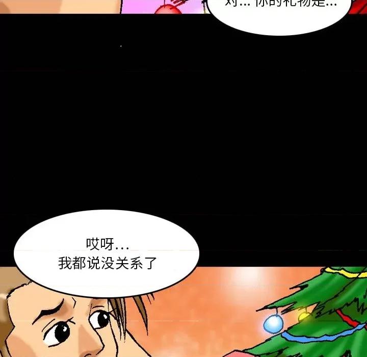情事物语短篇集 情事物语短篇集-第 18 话 第20页