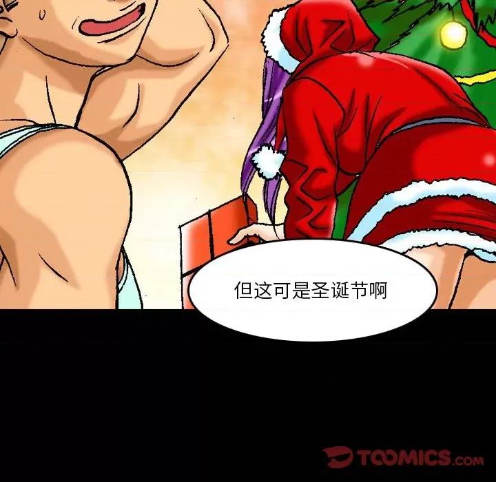 情事物语短篇集 情事物语短篇集-第 18 话 第21页