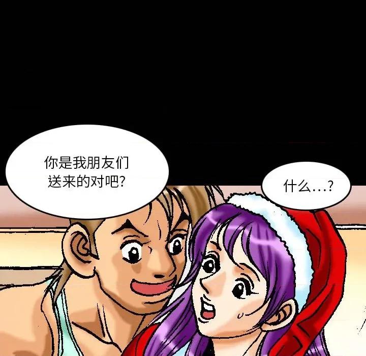 情事物语短篇集 情事物语短篇集-第 18 话 第24页