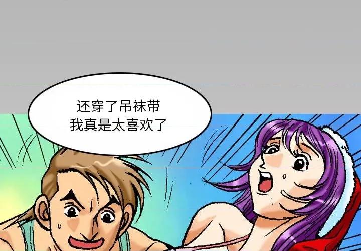 情事物语短篇集 情事物语短篇集-第 19 话 第3页