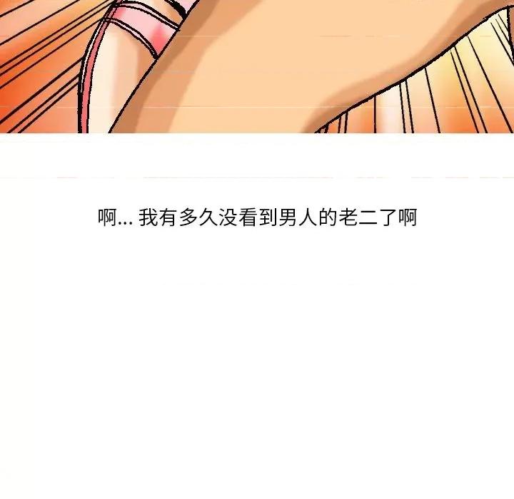 情事物语短篇集 情事物语短篇集-第 19 话 第11页