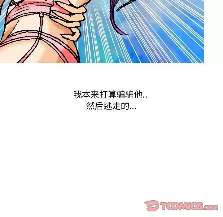 情事物语短篇集 情事物语短篇集-第 19 话 第13页