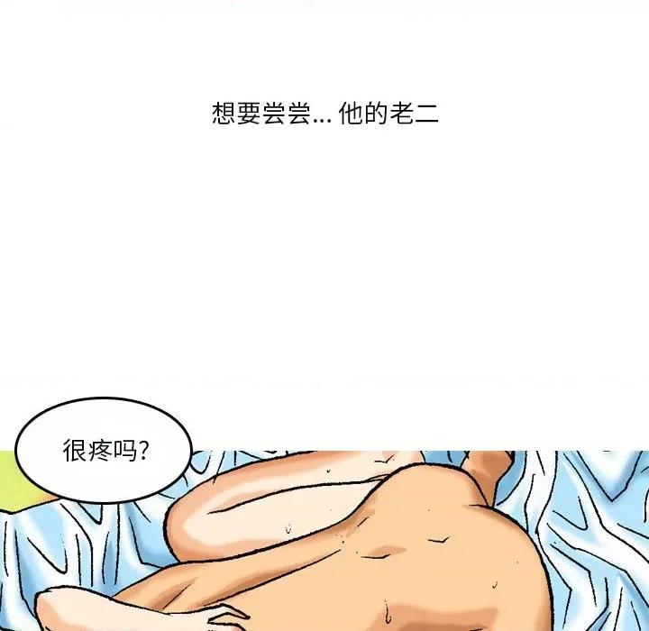 情事物语短篇集 情事物语短篇集-第 19 话 第18页