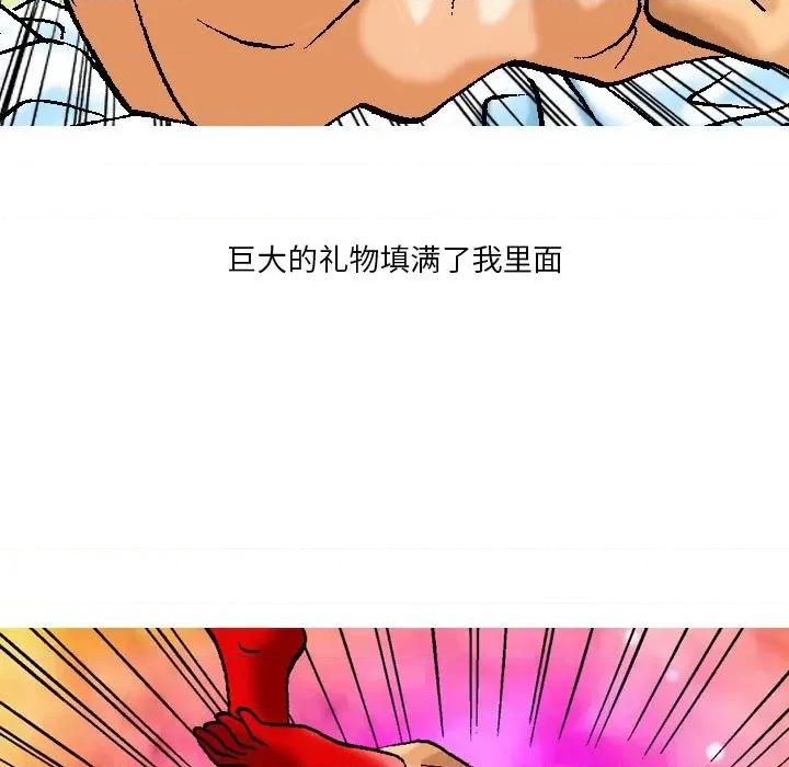 情事物语短篇集 情事物语短篇集-第 19 话 第23页