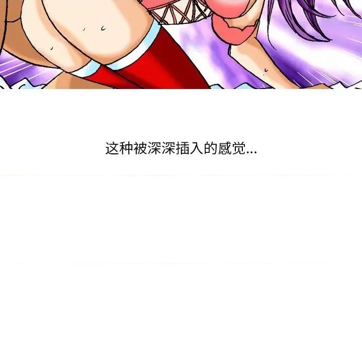 情事物语短篇集 情事物语短篇集-第 19 话 第26页