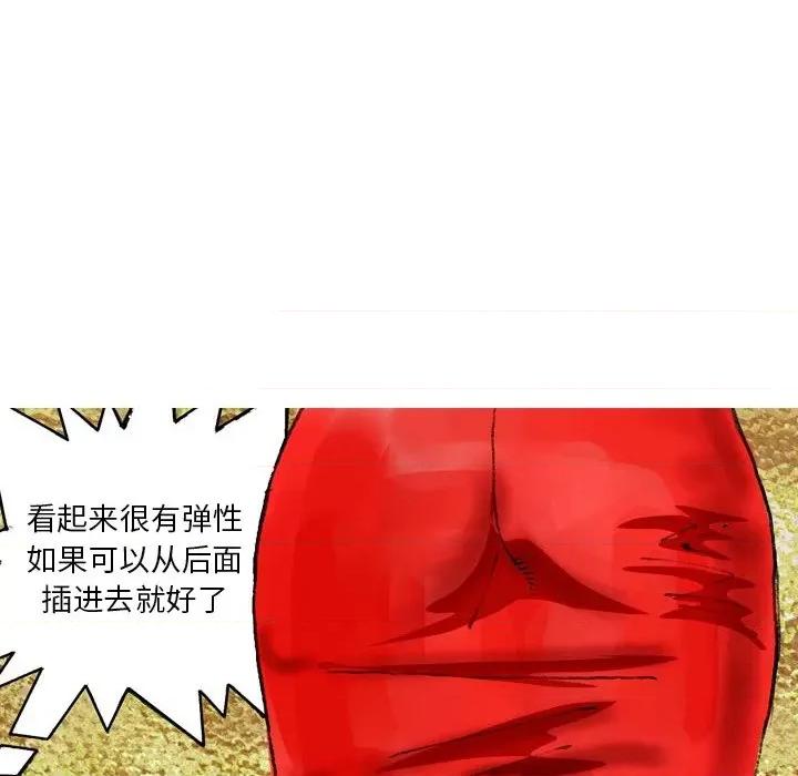 情事物语短篇集 情事物语短篇集-第 21 话 第10页