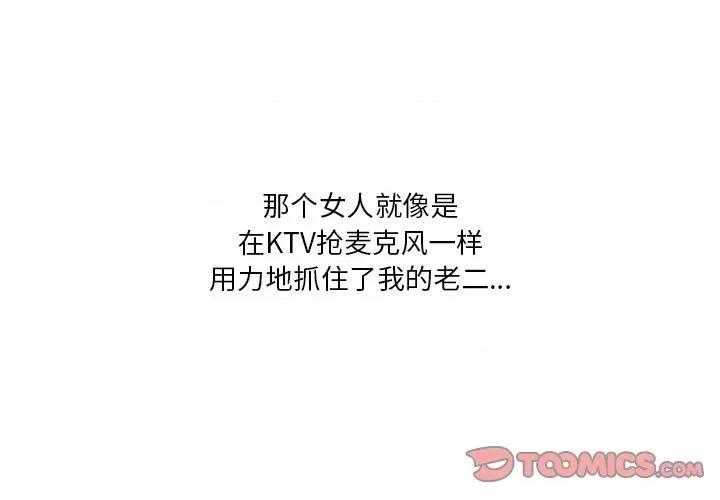 情事物语短篇集 情事物语短篇集-第 22 话 第1页
