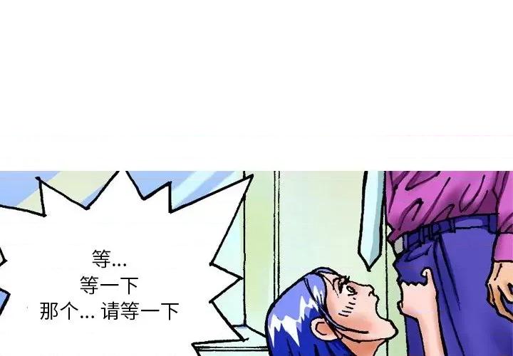 情事物语短篇集 情事物语短篇集-第 22 话 第2页