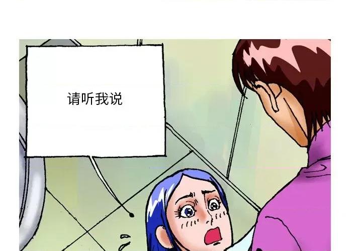 情事物语短篇集 情事物语短篇集-第 22 话 第4页