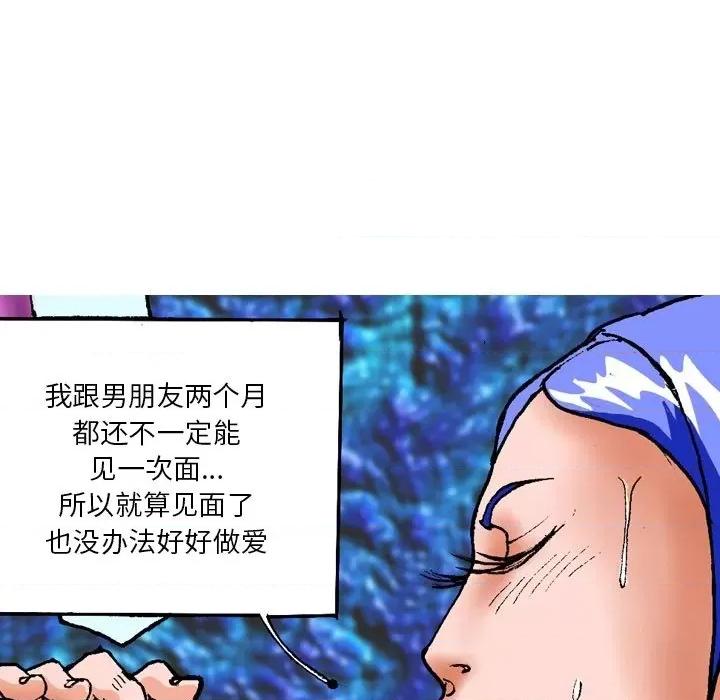 情事物语短篇集 情事物语短篇集-第 22 话 第13页