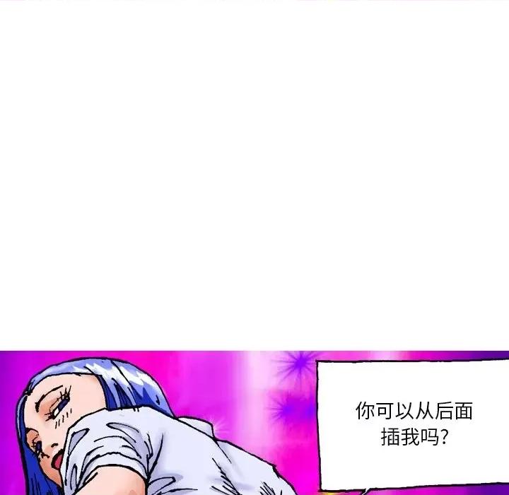 情事物语短篇集 情事物语短篇集-第 22 话 第16页