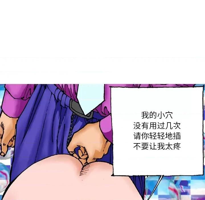 情事物语短篇集 情事物语短篇集-第 22 话 第18页