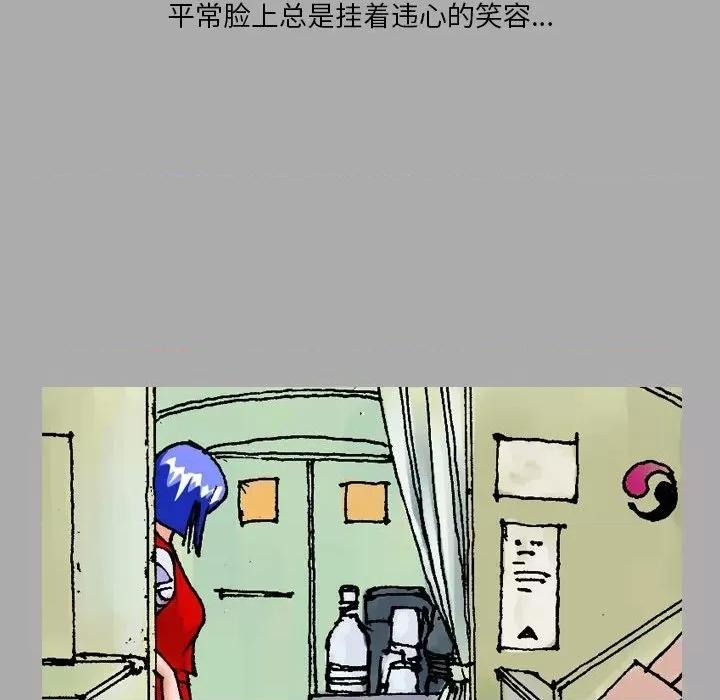 情事物语短篇集 情事物语短篇集-第 22 话 第36页