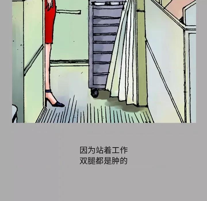 情事物语短篇集 情事物语短篇集-第 22 话 第37页
