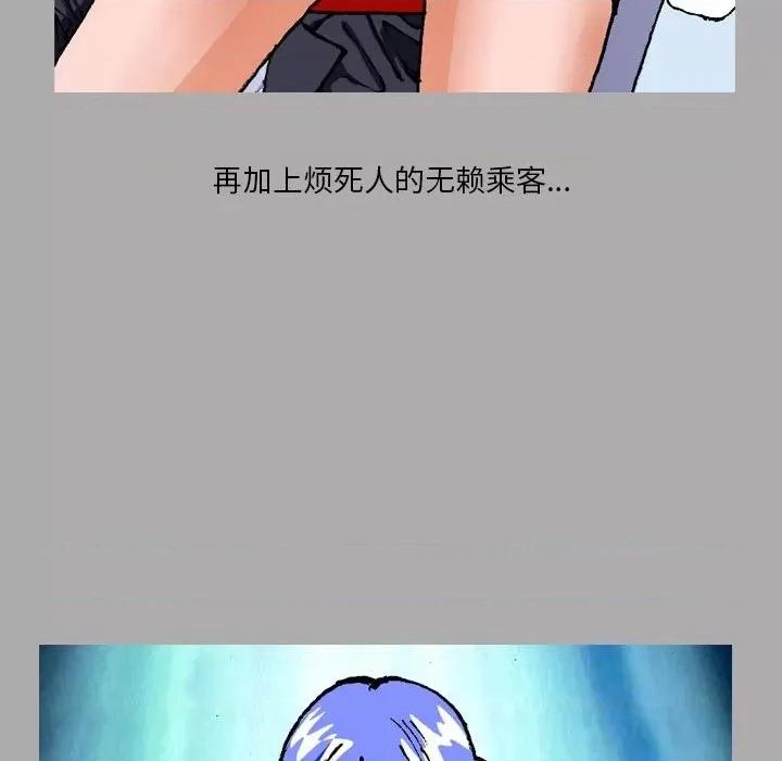 情事物语短篇集 情事物语短篇集-第 22 话 第39页