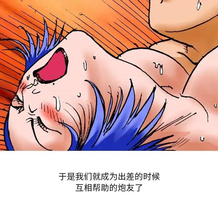 情事物语短篇集 情事物语短篇集-第 22 话 第46页