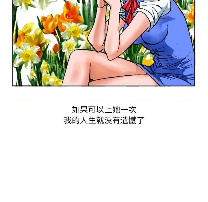 情事物语短篇集 情事物语短篇集-第 23 话 第10页