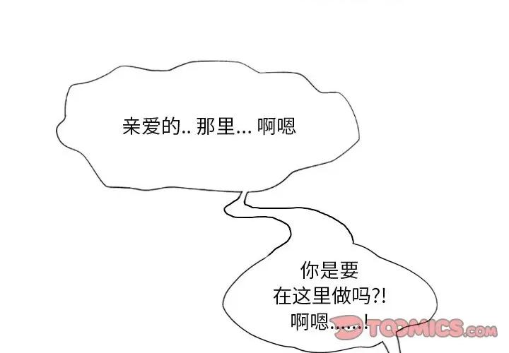 情事物语短篇集 情事物语短篇集-第 24 话 第1页