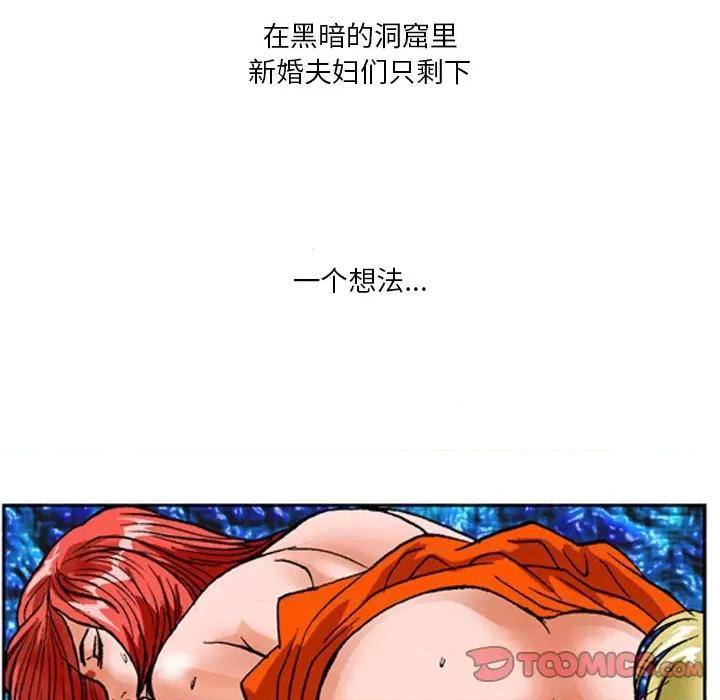 情事物语短篇集 情事物语短篇集-第 24 话 第5页