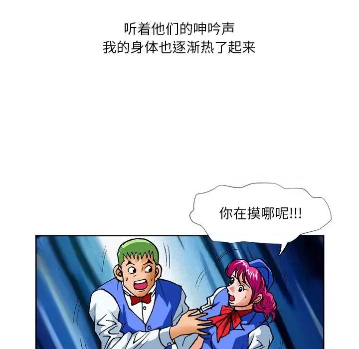 情事物语短篇集 情事物语短篇集-第 24 话 第8页