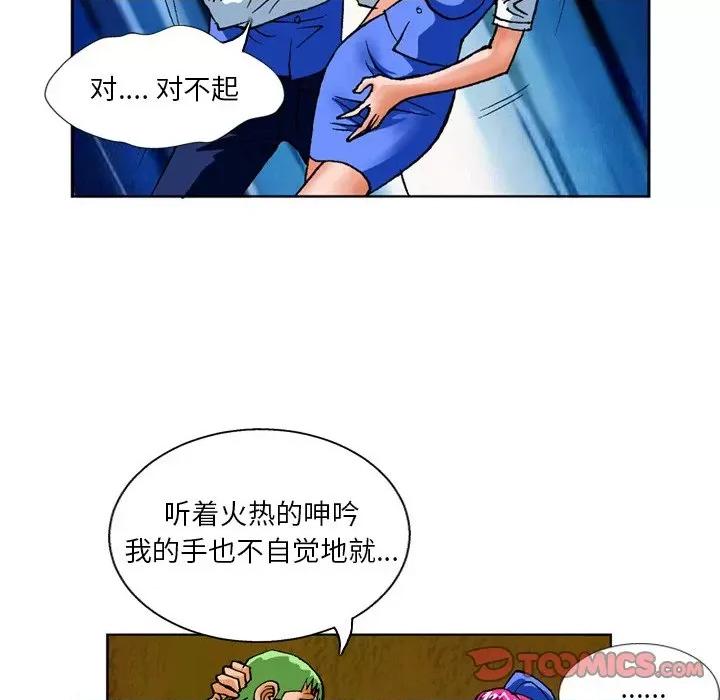情事物语短篇集 情事物语短篇集-第 24 话 第9页