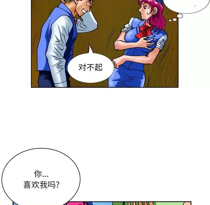 情事物语短篇集 情事物语短篇集-第 24 话 第10页