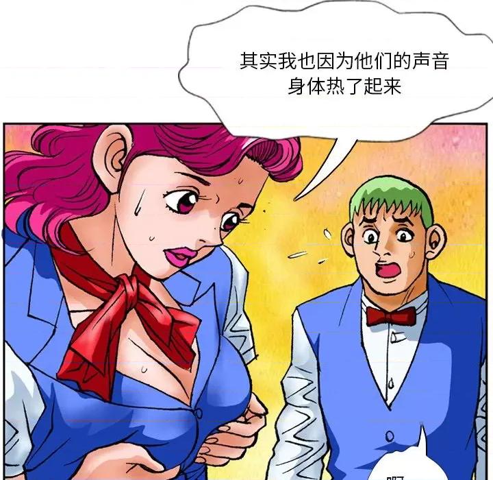 情事物语短篇集 情事物语短篇集-第 24 话 第12页