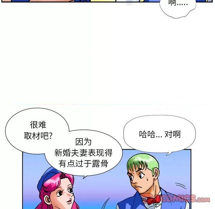 情事物语短篇集 情事物语短篇集-第 24 话 第13页