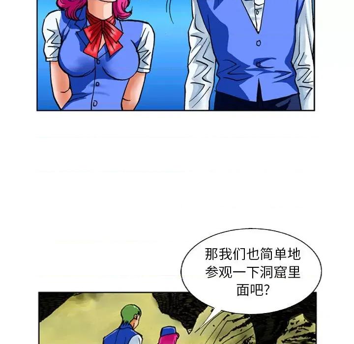 情事物语短篇集 情事物语短篇集-第 24 话 第14页