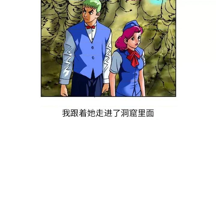 情事物语短篇集 情事物语短篇集-第 24 话 第16页