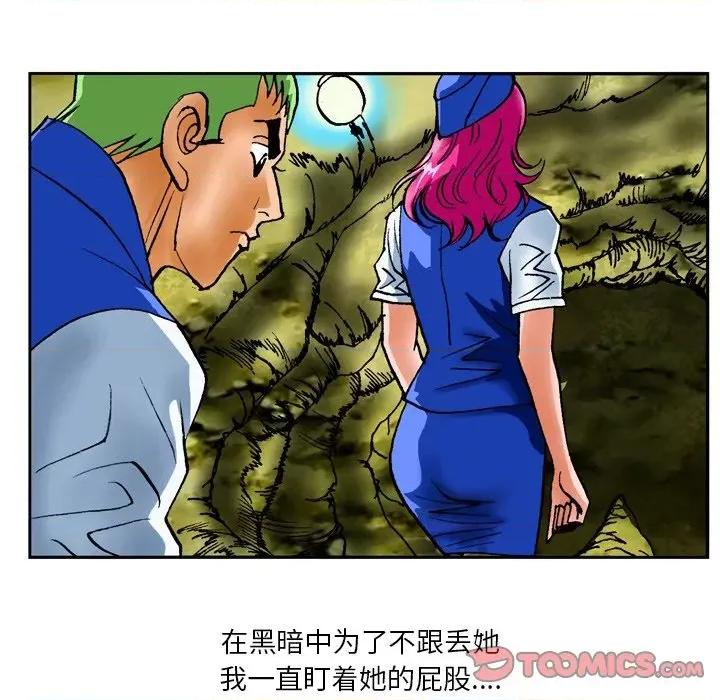 情事物语短篇集 情事物语短篇集-第 24 话 第17页