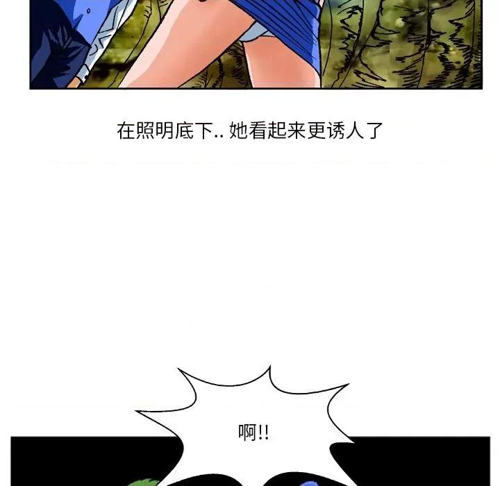 情事物语短篇集 情事物语短篇集-第 24 话 第19页
