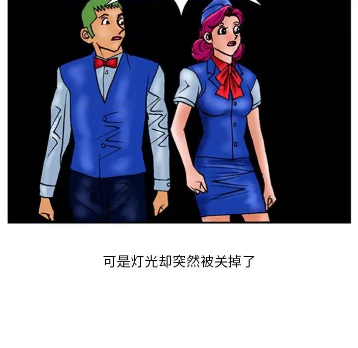 情事物语短篇集 情事物语短篇集-第 24 话 第20页