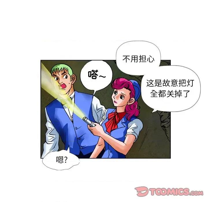 情事物语短篇集 情事物语短篇集-第 24 话 第21页