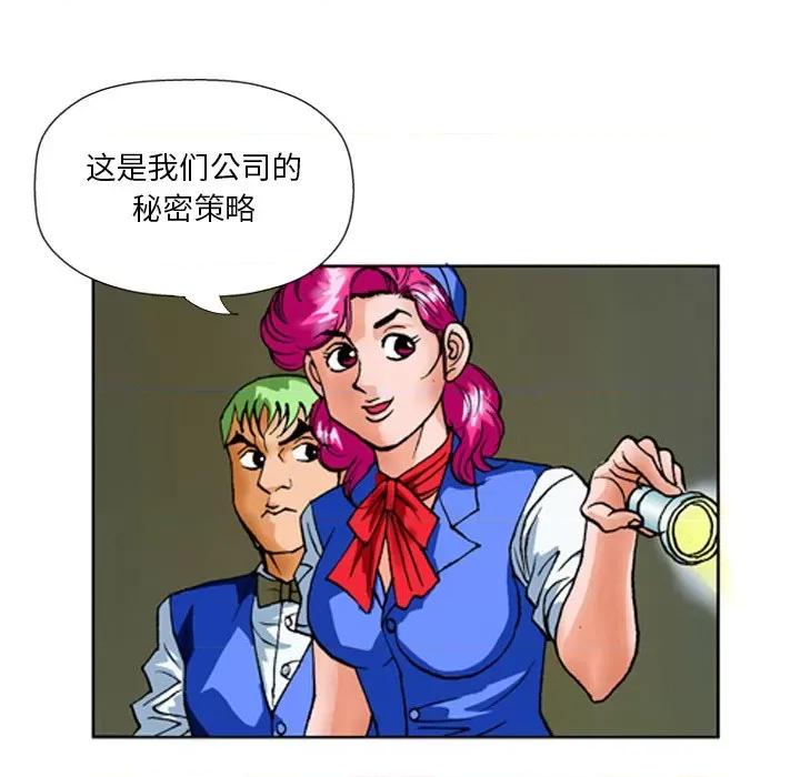 情事物语短篇集 情事物语短篇集-第 24 话 第22页