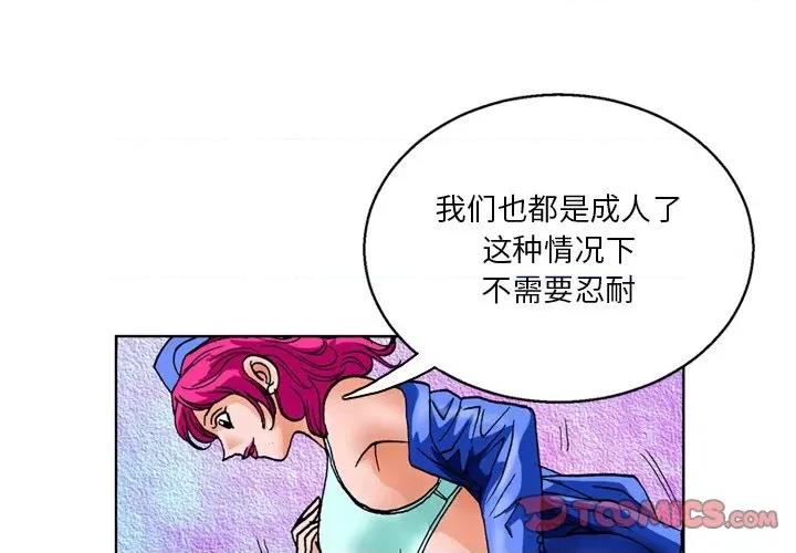 情事物语短篇集 情事物语短篇集-第 25 话 第1页