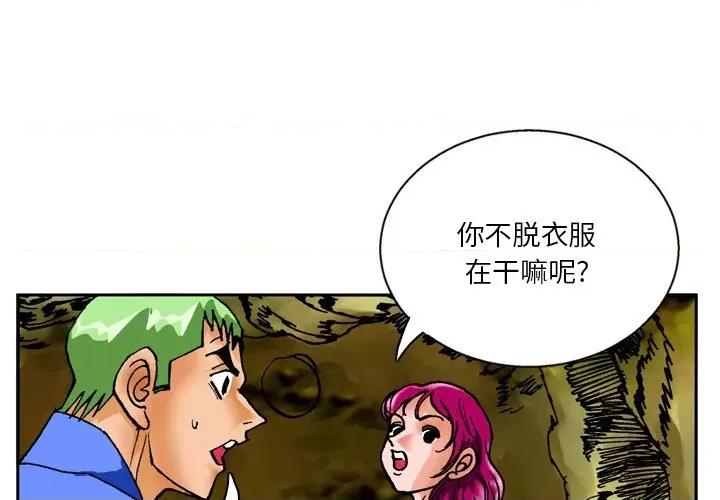 情事物语短篇集 情事物语短篇集-第 25 话 第3页