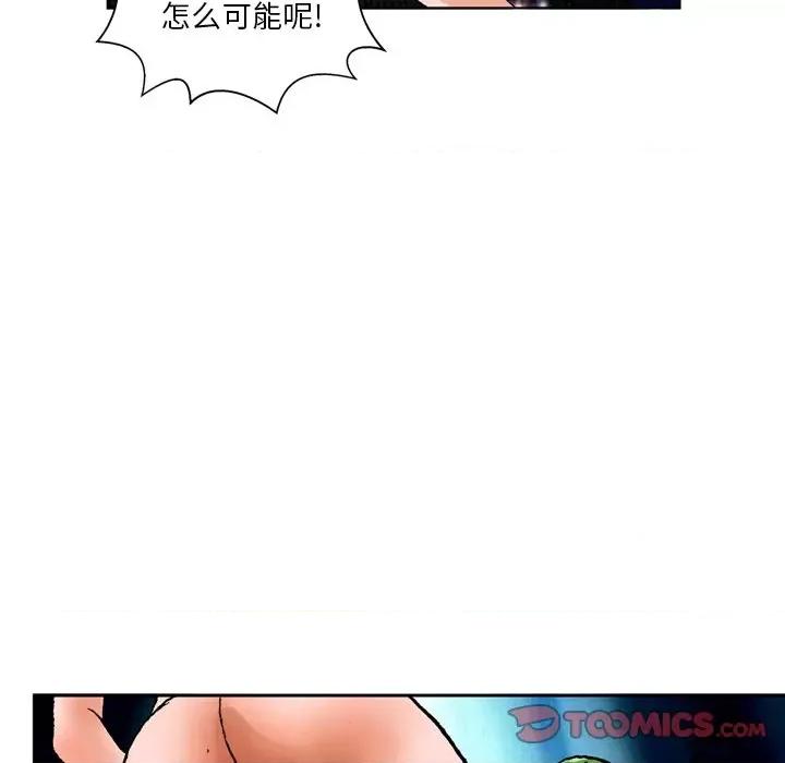 情事物语短篇集 情事物语短篇集-第 25 话 第6页