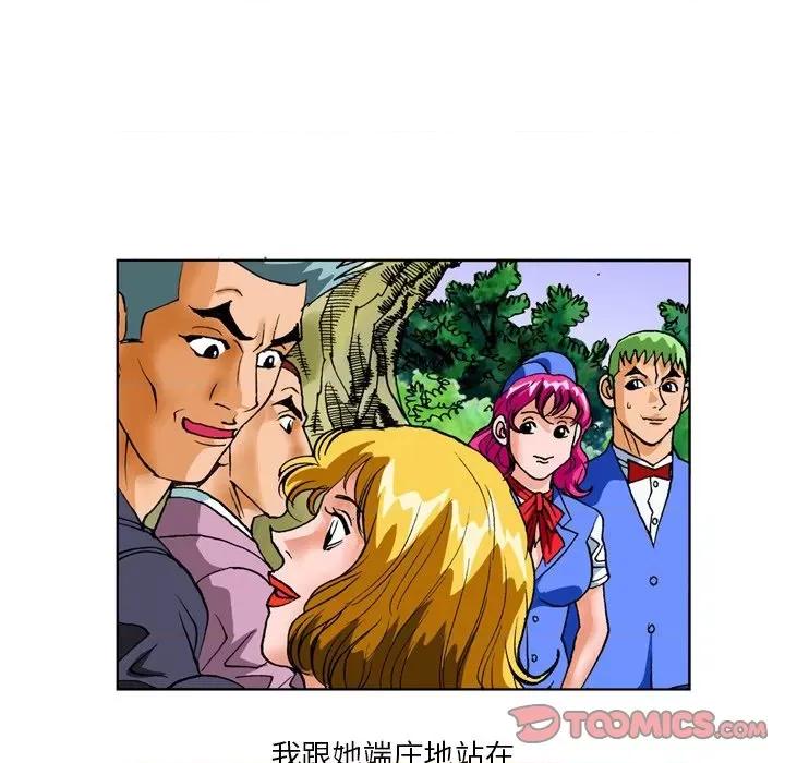 情事物语短篇集 情事物语短篇集-第 25 话 第21页